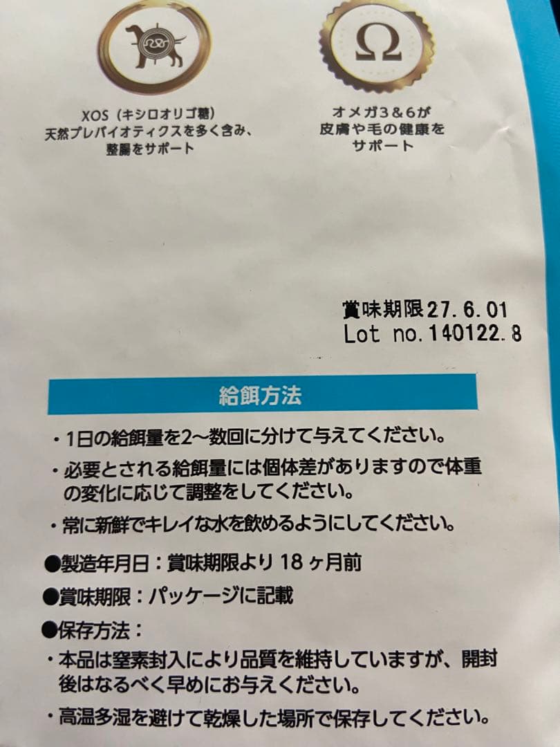 エルモ　ドッグフード 800g×8袋　未開封