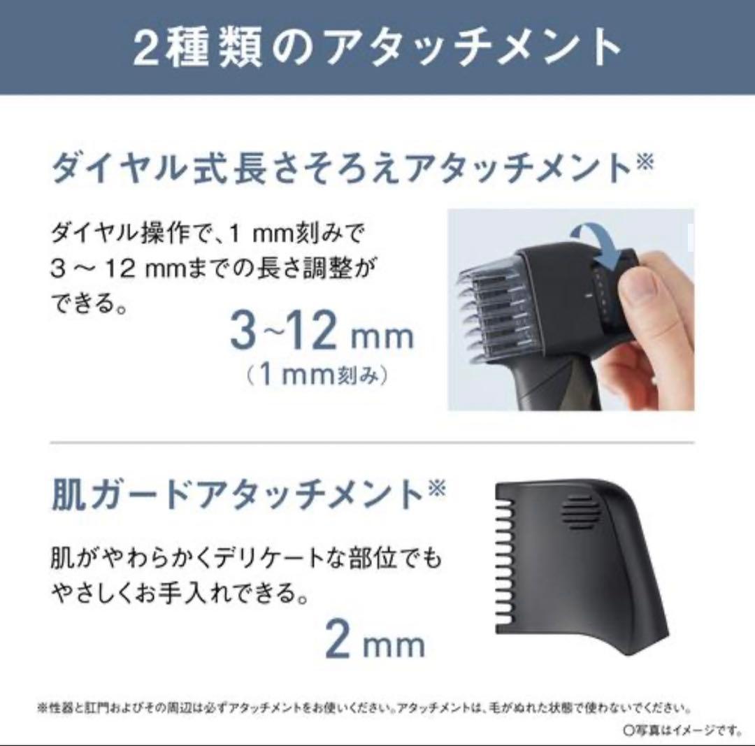 【新品未開封】パナソニック ボディトリマー シェーバー