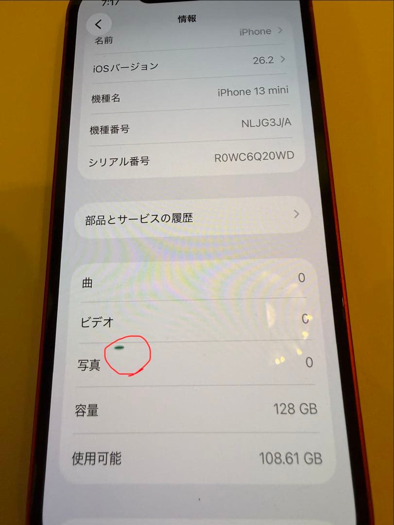 iPhone 13 mini SIMフリー RED 128GB 本体