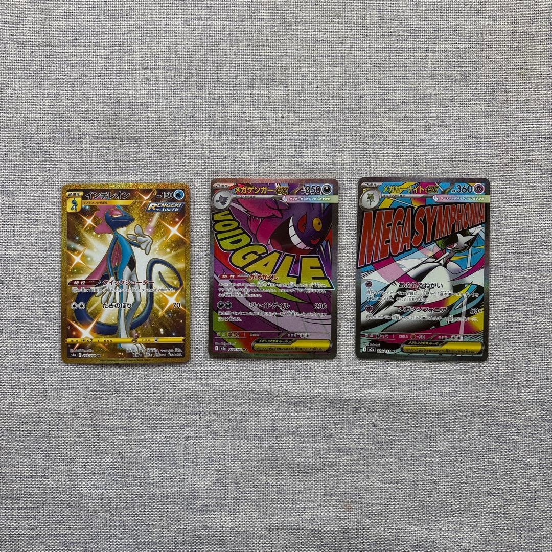 は*き様 ポケモンカード（UR,MA,SAR）　9枚まとめ売り