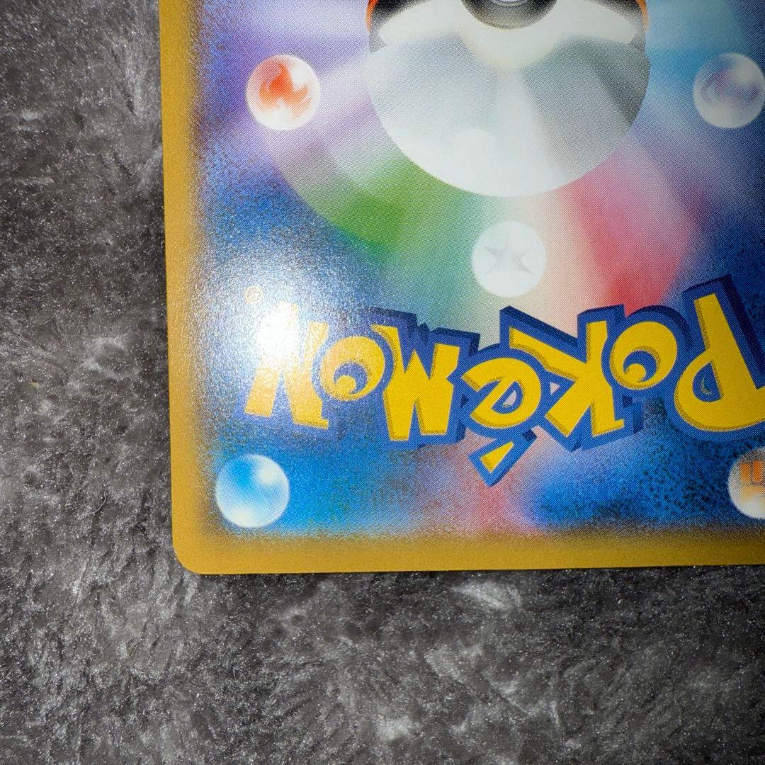 即日発送☆ポケモンカード ムンク ピカチュウ プロモ 希少 正規品 ムンク展