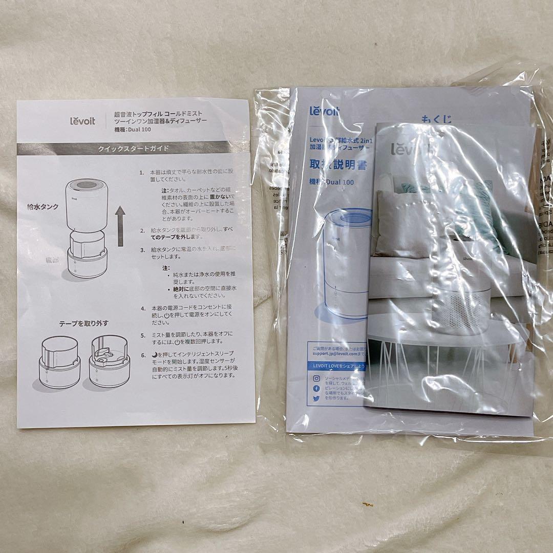 Levoit レボイト 加湿器 小型 卓上 大容量 アロマ 1.8L 15畳まで