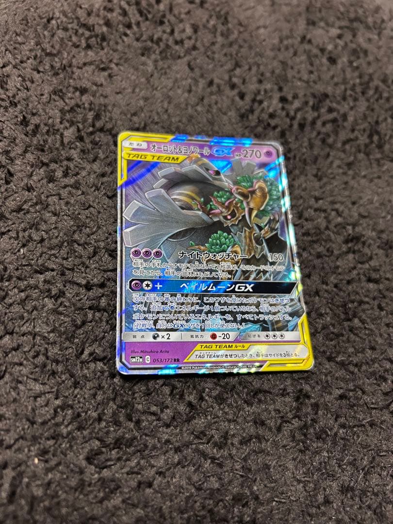 ポケモンカード タッグチーム　まとめ売り