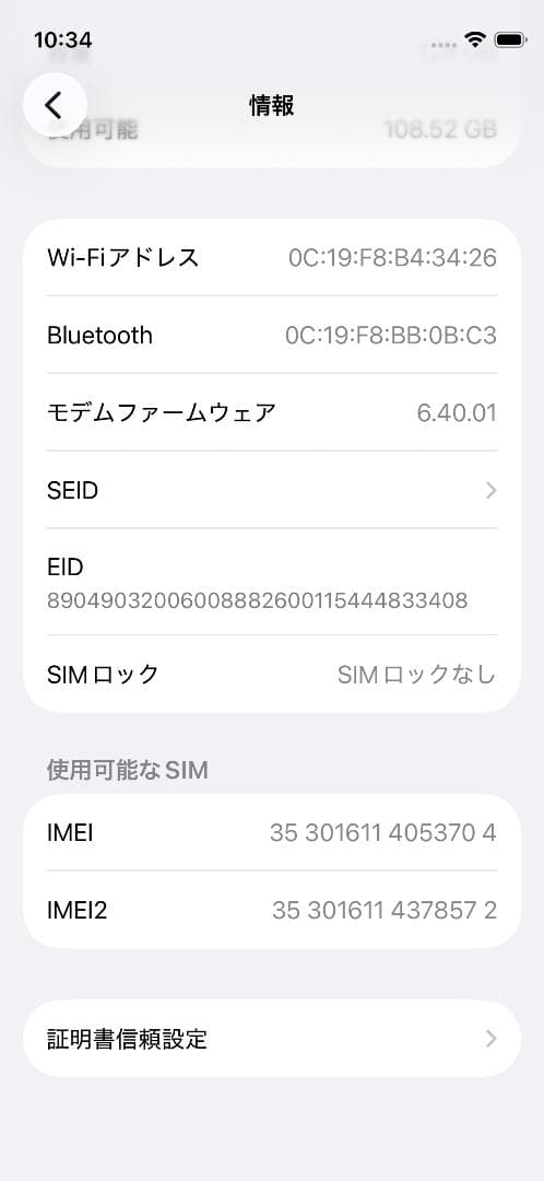 iPhone 12 mini 128GB (ブラック) バッテリ最大容量 99%