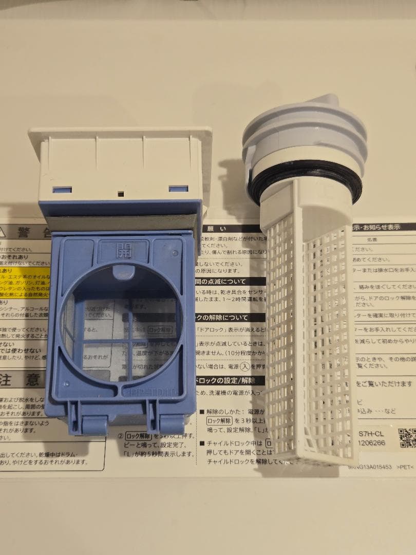 良品 SHARP ドラム式洗濯乾燥機 23年製 ES-S7H-CL 左開 7kg
