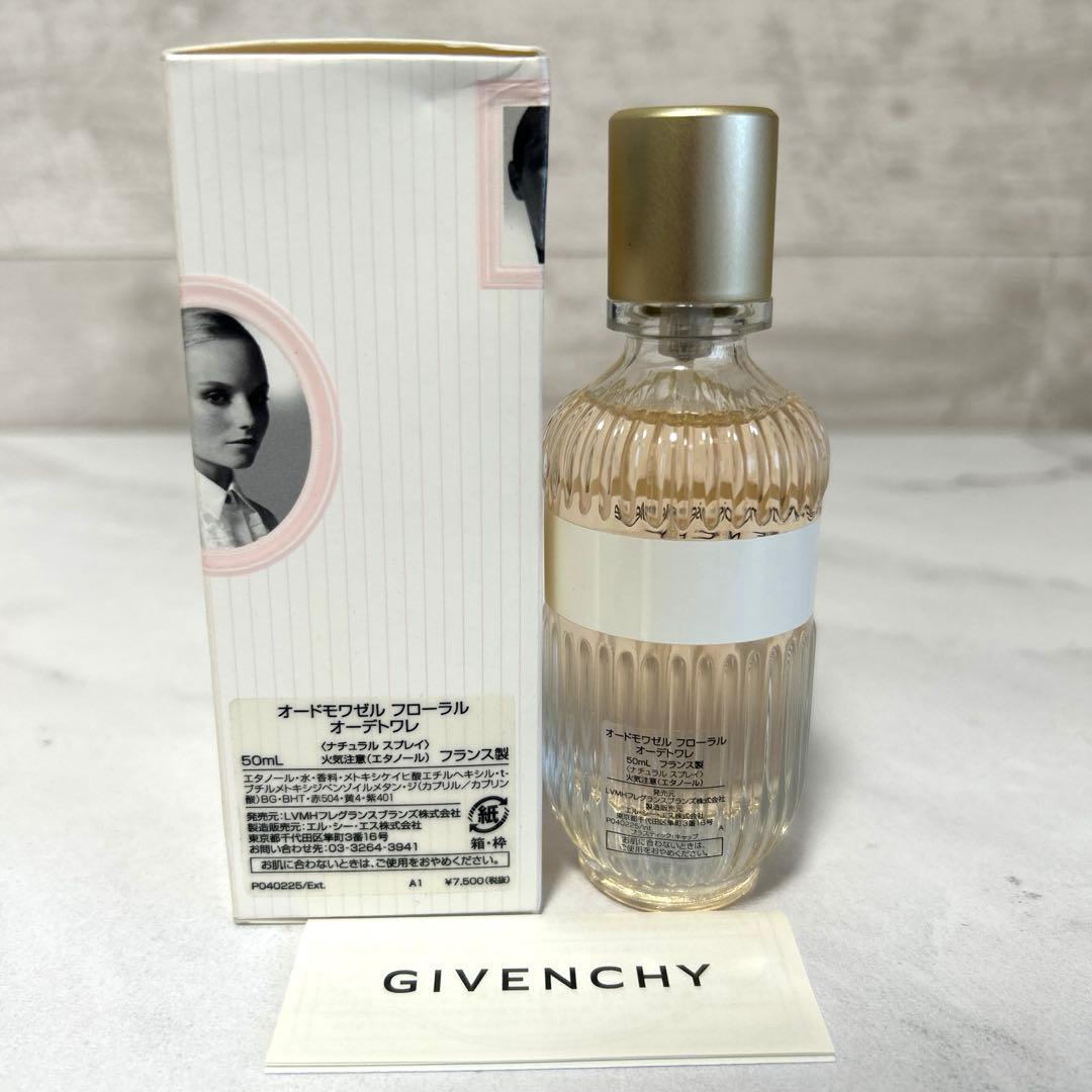 ほぼ満量　ジバンシー　オードモワゼル　フローラル　オードトワレ　香水　50ml