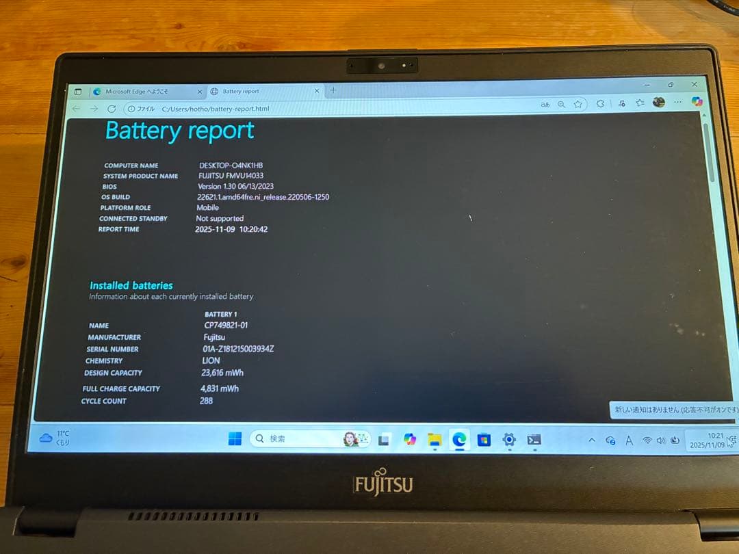 富士通 LIFEBOOK U938/S i5-7200U 8G SSD128G