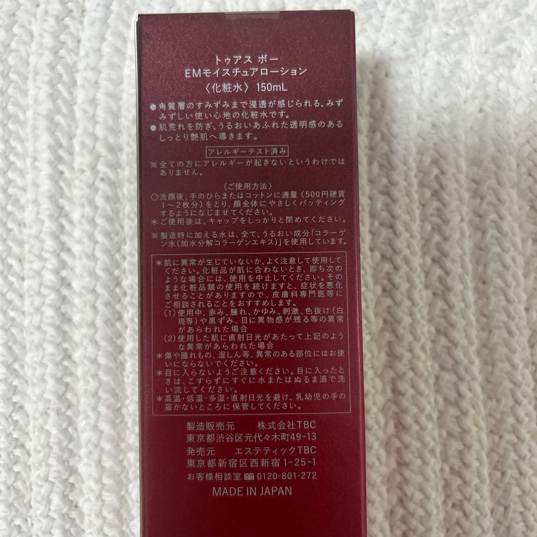 TBC EMEモイスチャーローション 150mL