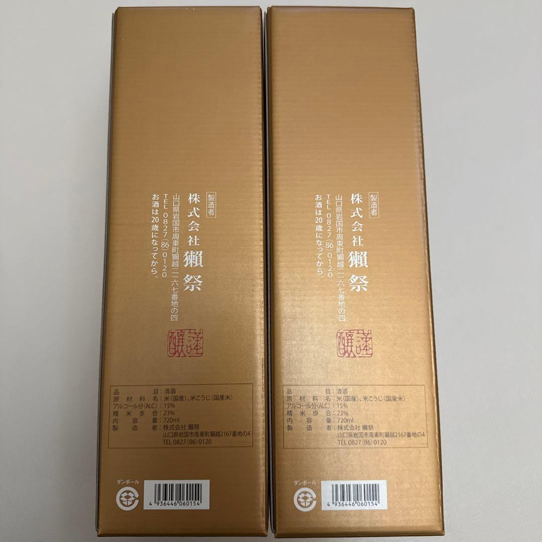 獺祭 DASSAI 23 日本酒 720ml 2本セット