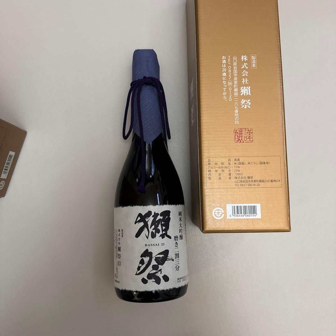 獺祭 DASSAI 23 日本酒 720ml 2本セット