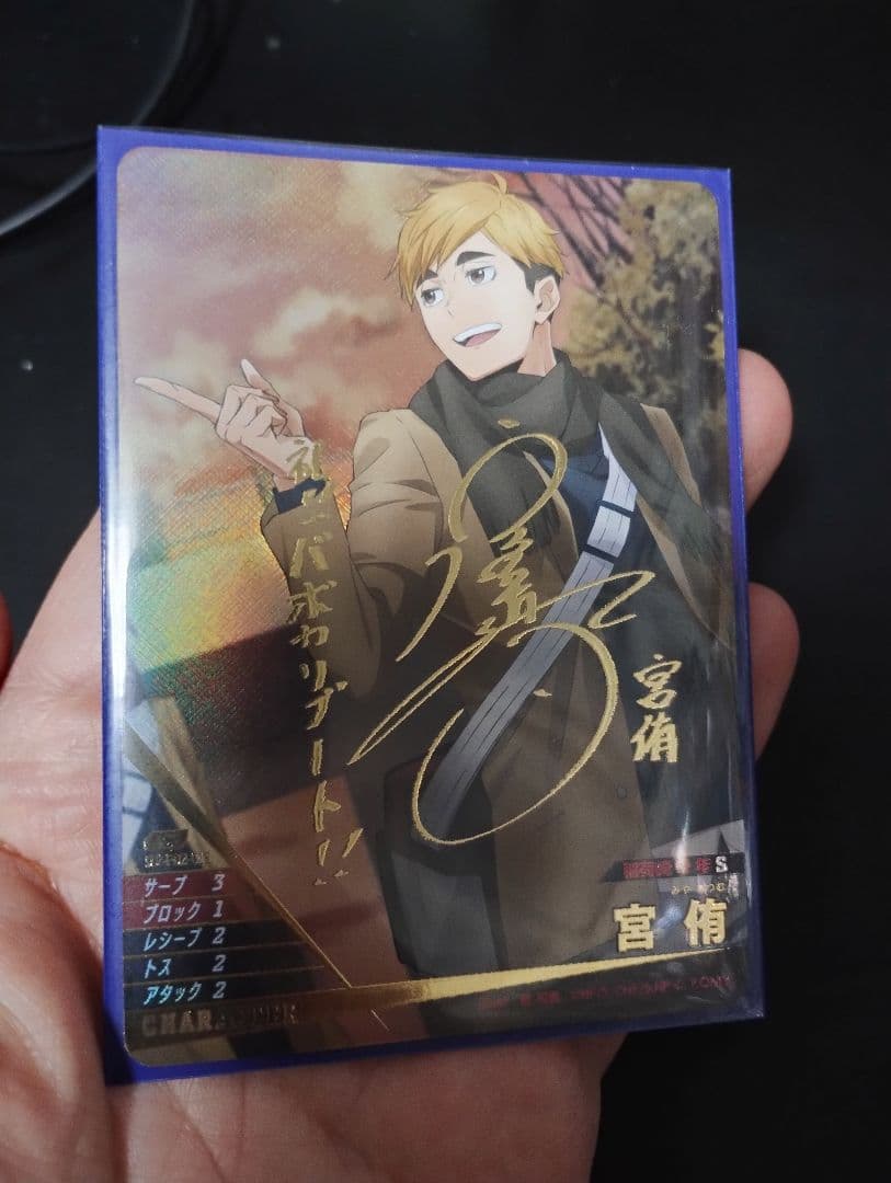バボカ　宮侑　秘　サイン　ハイキュー