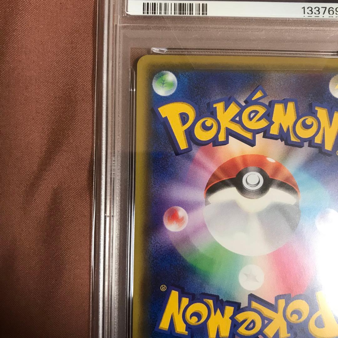 PSA10 ルリナ SR S4 仰天のボルテッカー 111/100