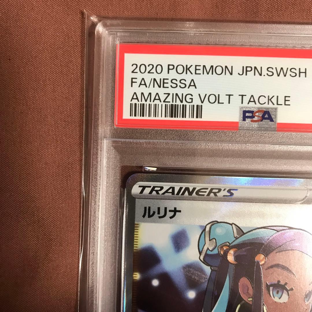 PSA10 ルリナ SR S4 仰天のボルテッカー 111/100