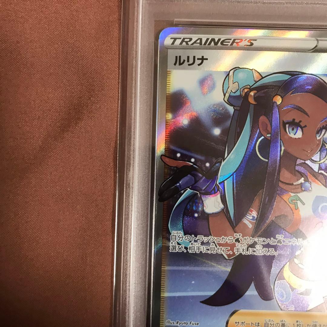PSA10 ルリナ SR S4 仰天のボルテッカー 111/100