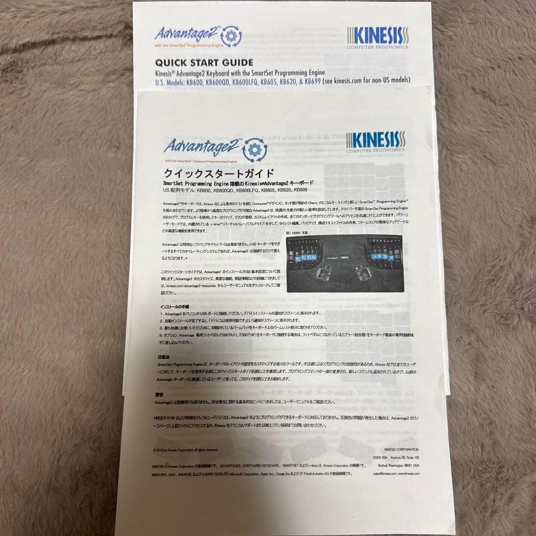 Kinesis Advantage2 CherryMX 静音赤軸