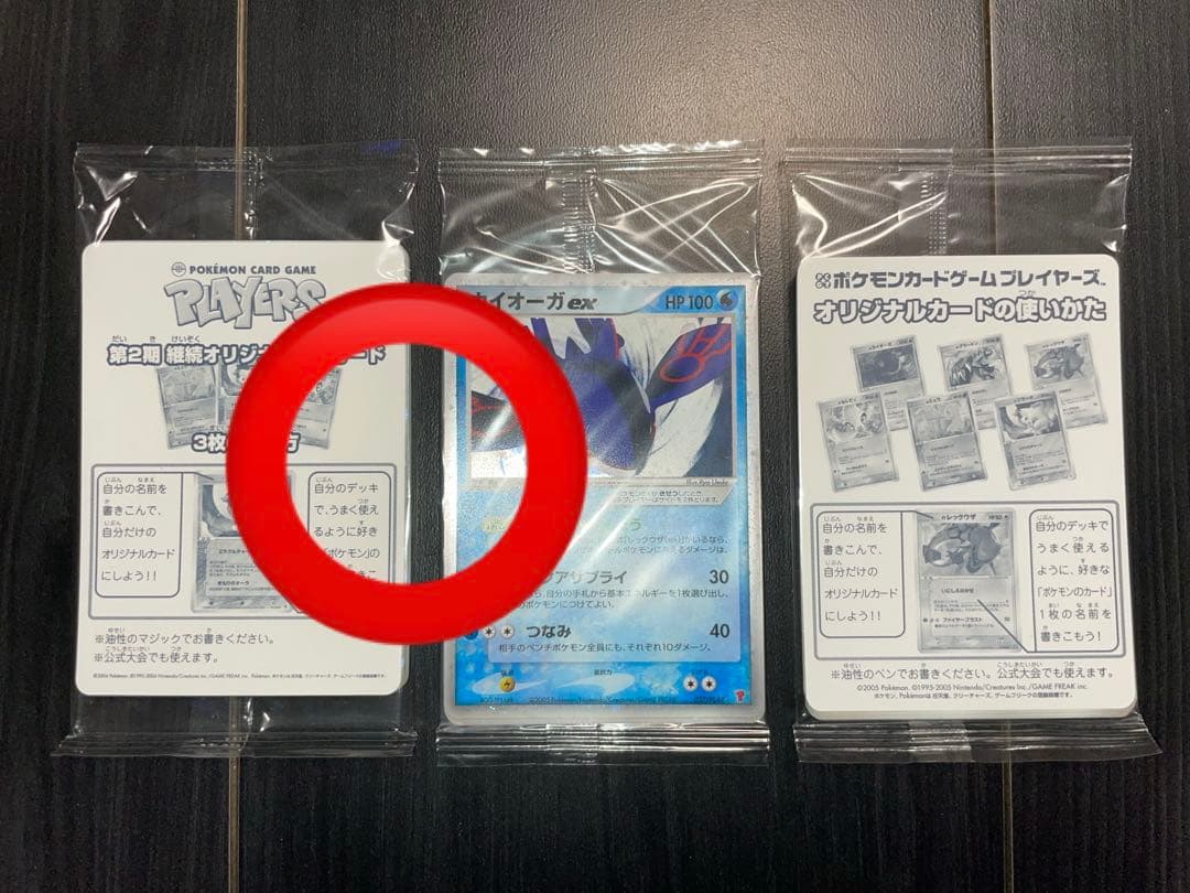 M様支払い用①