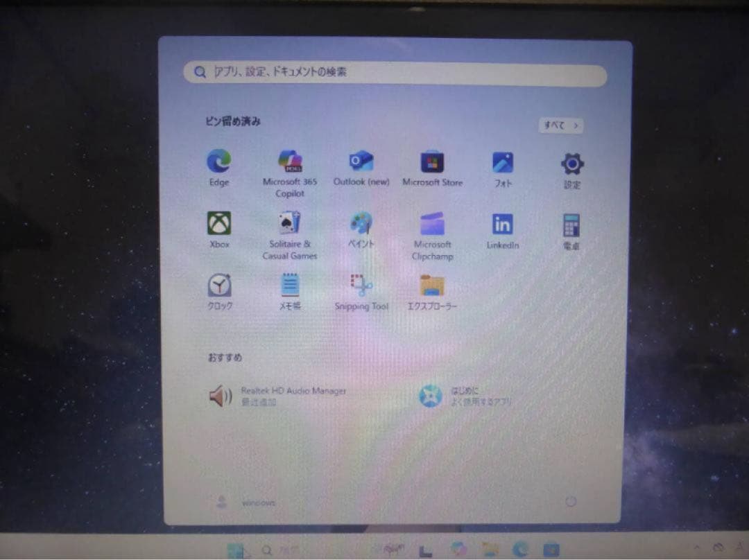 15.6型ノートPC Corei3-4005U・8GB・525GB・Win11