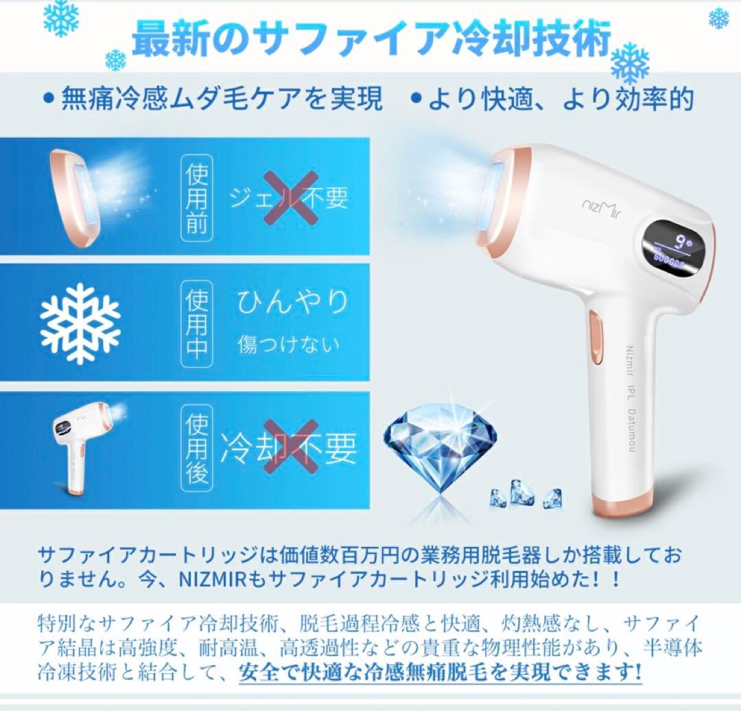 脱毛器nizmir