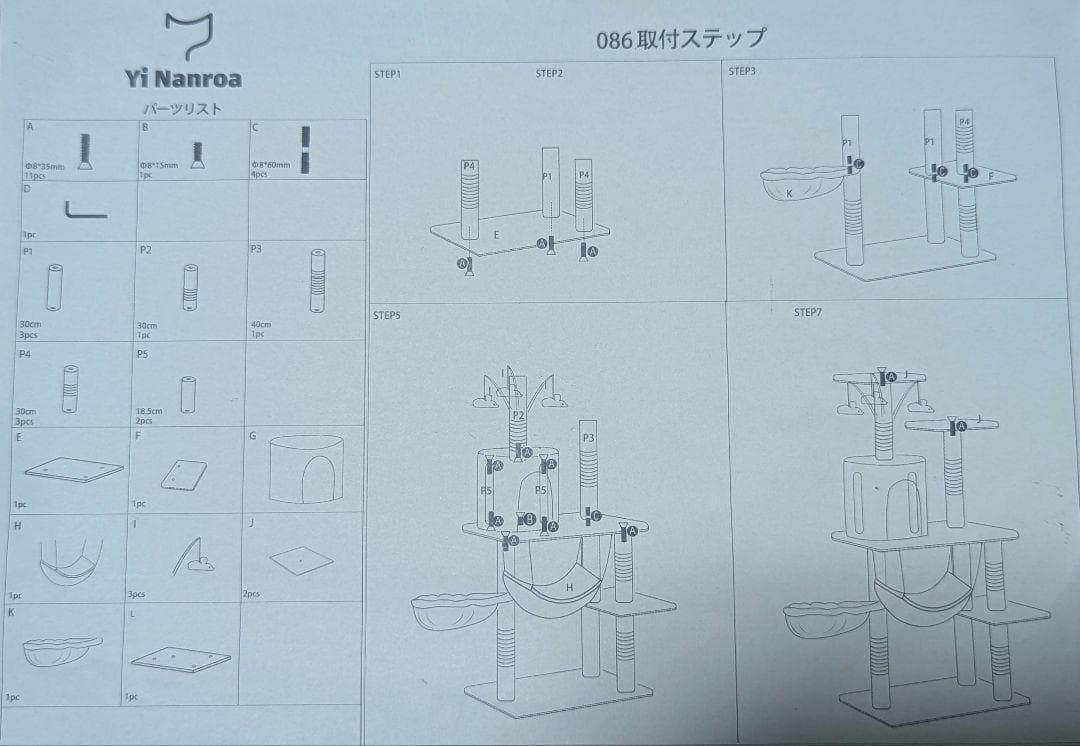 キャットタワー キャットツリー 据え置き型　125㎝　アイボリー ハンモック　猫