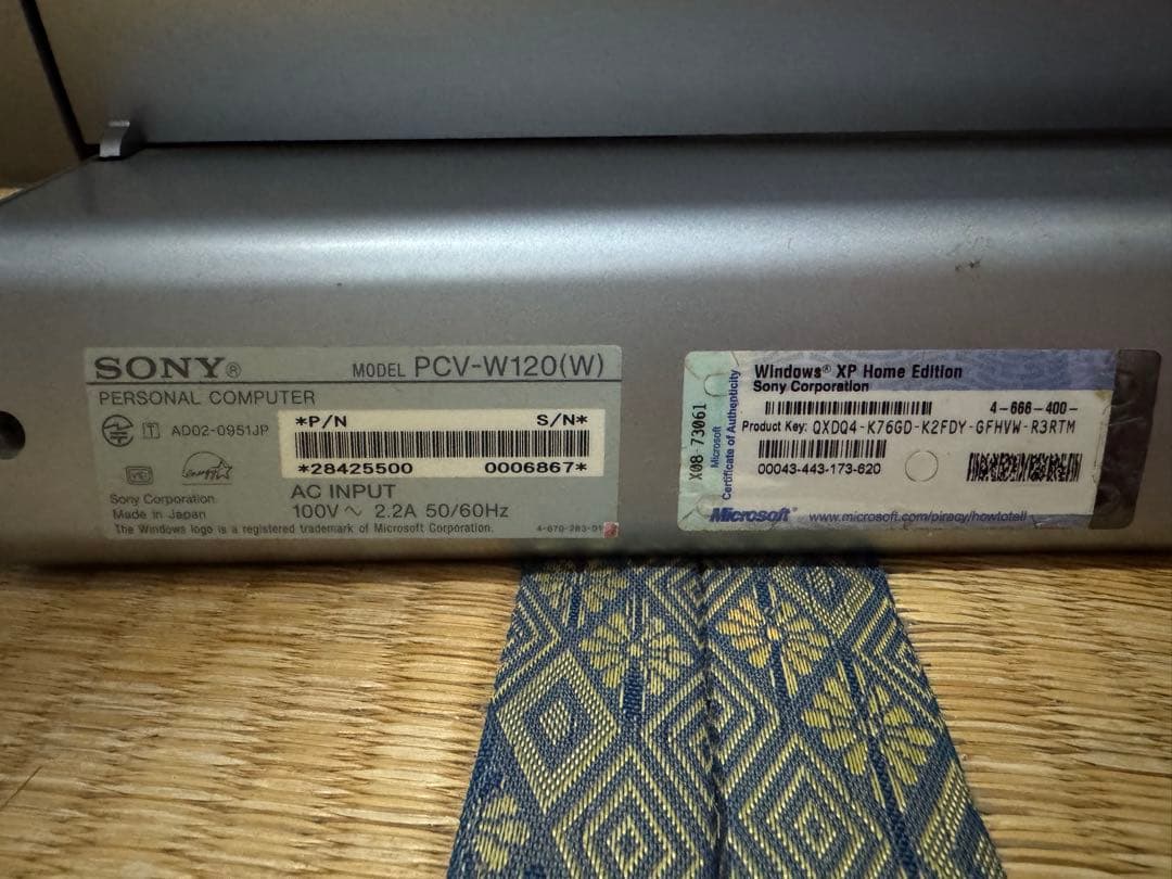 Sony VAIO PCV-W120(W) デスクトップPC (起動確認済み）