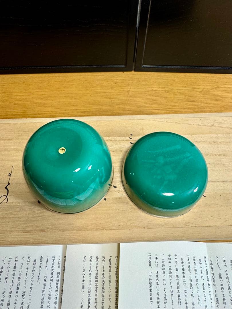 フランクリン画廊　五節供　オリジナル棗揃　未使用品　共箱　共布　紹介栞