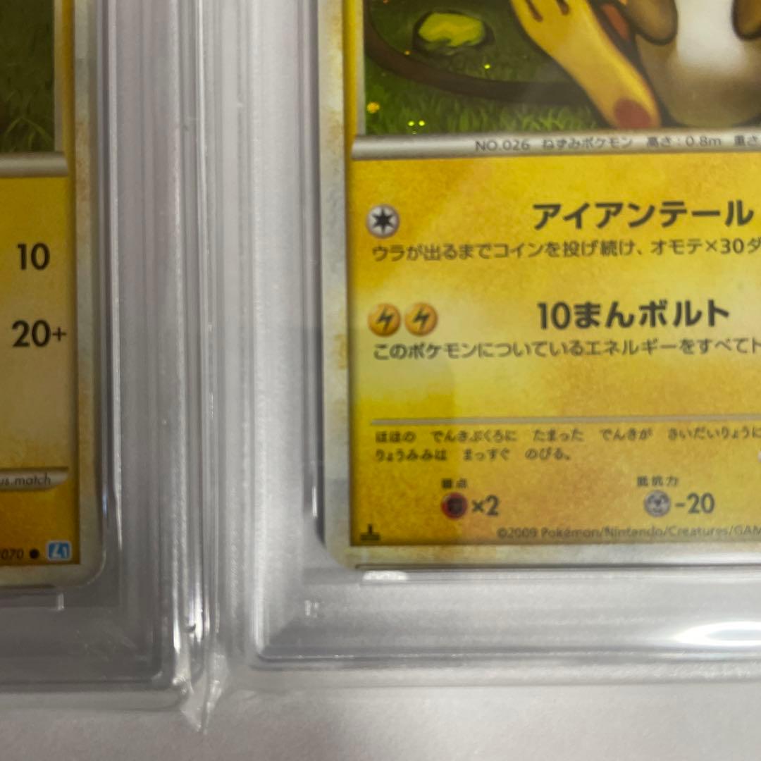 貴重！ソウルシルバーコレクション　ピカチュウ進化ラインPSA10 3連番！！