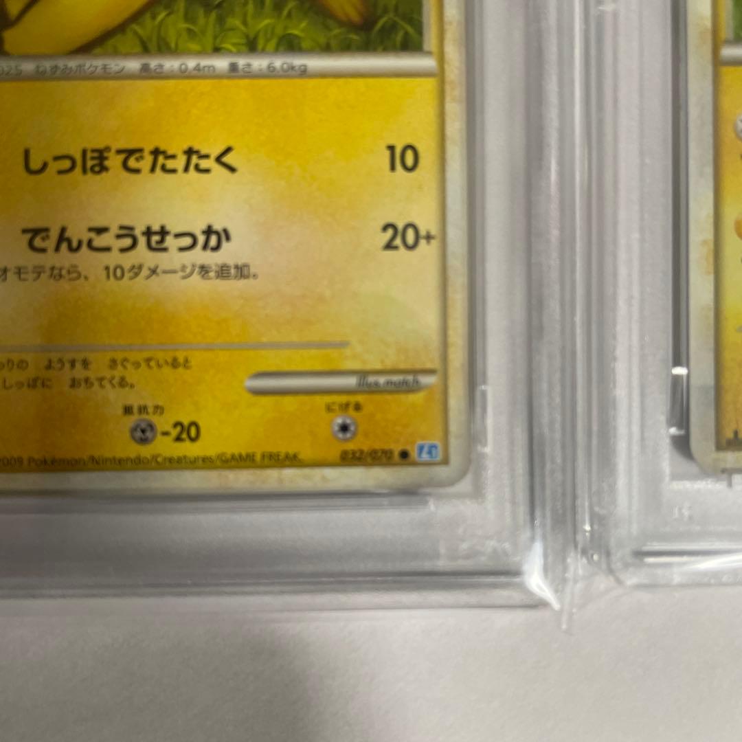 貴重！ソウルシルバーコレクション　ピカチュウ進化ラインPSA10 3連番！！