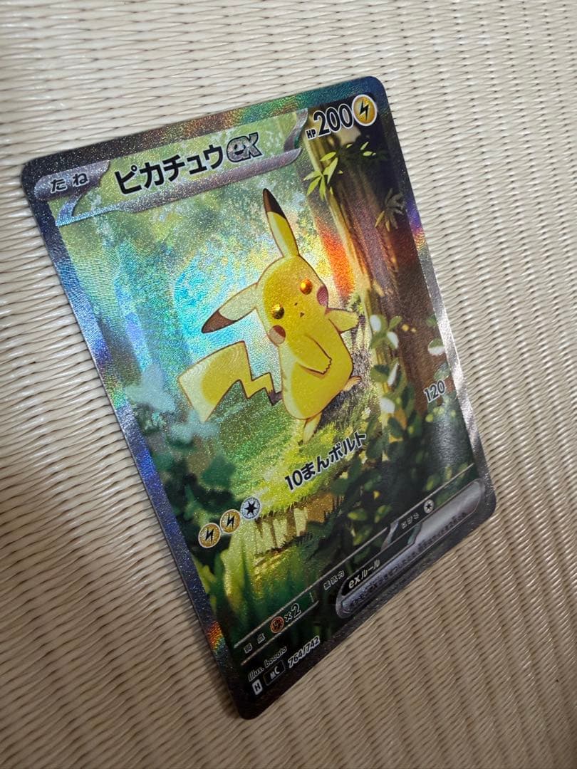 ポケモンカード スタートデッキ100 ピカチュウex SAR仕様