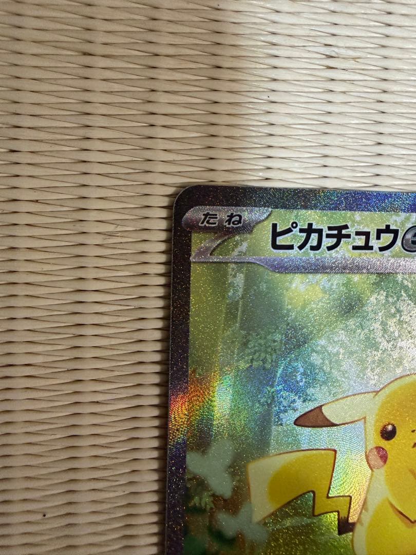 ポケモンカード スタートデッキ100 ピカチュウex SAR仕様