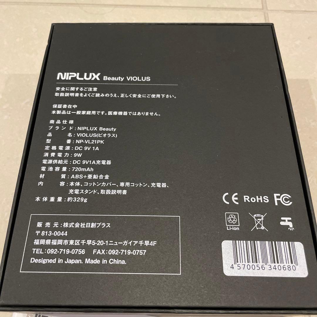 NIPLUX Beauty VIOLUS 家庭用美顔器