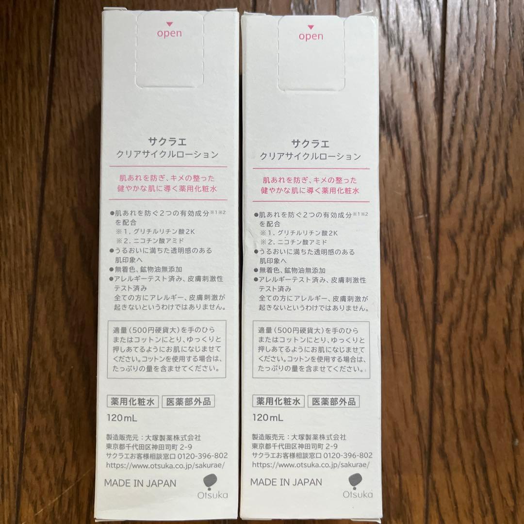 sakurāe クリアサイクルローション 120mL2本セット