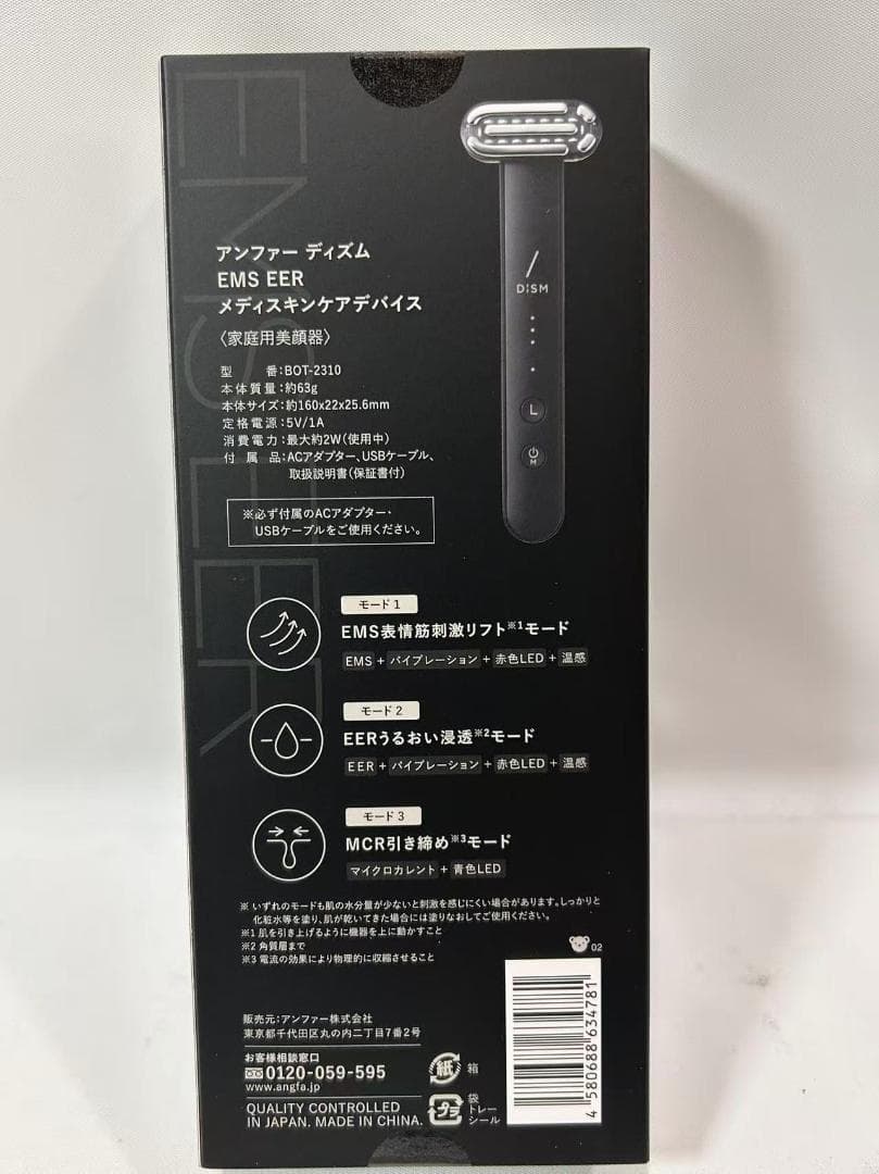 DISM ディズム EMS EER 男女兼用
