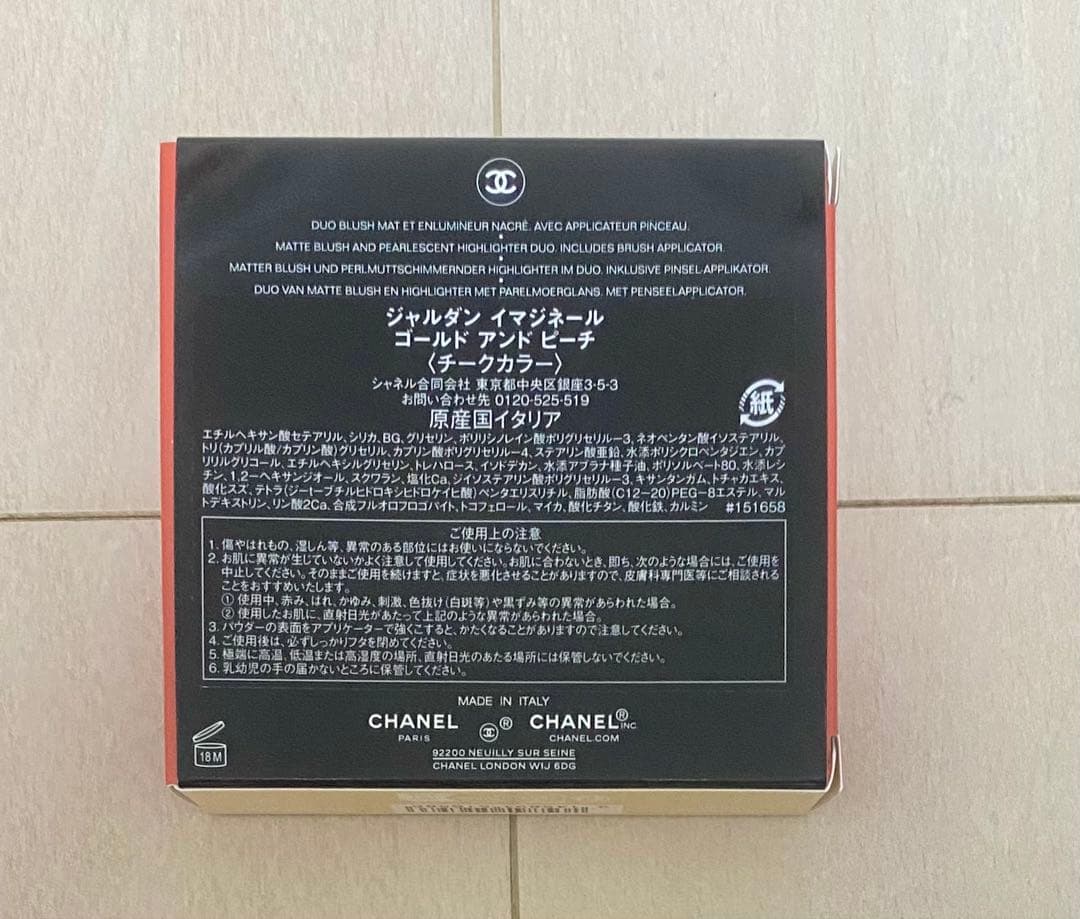 【新品・未使用】　CHANEL チーク　ハイライト　限定品