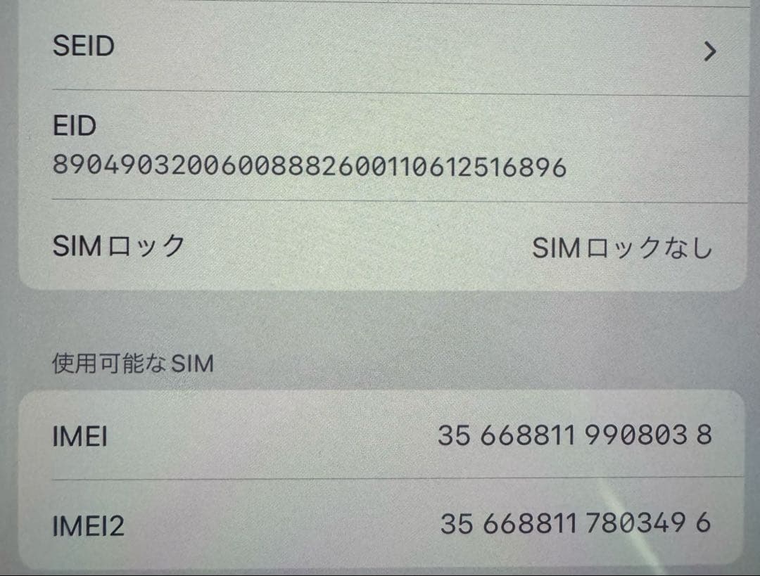 iPhone 12pro 256GB ホワイト・シルバー　SIMロック解除済み