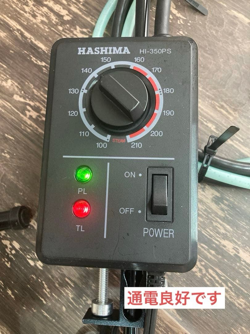 ★安心★メンテ済★ハシマ　スチームアイロン　HI-350PS 業務用　100V
