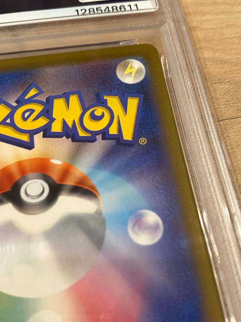 ポケモンカードピカチュウ マクドナルド PSA10