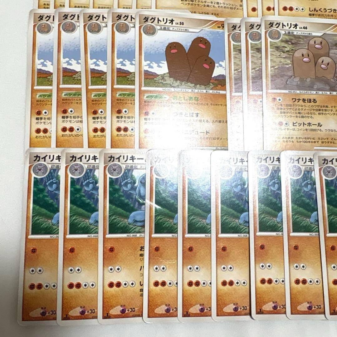 ポケモンカード DPシリーズ ★マークカードなど大量まとめ売りセット⑥ 闘タイプ