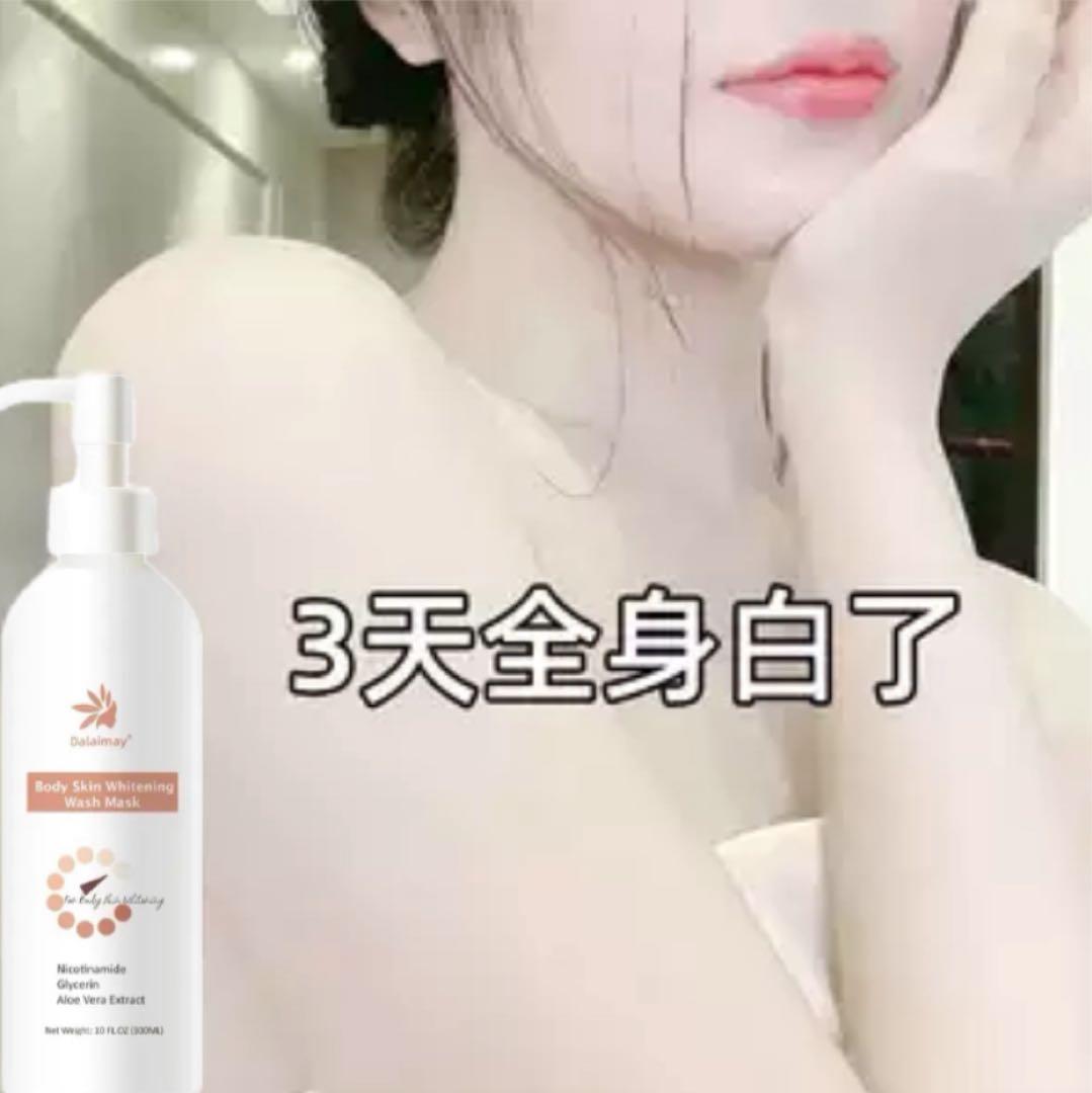 最先端✨全身美白クリーム　✨✨素肌に自信がもてます✨❤️✨✨⭐️⭐️⭐️⭐️⭐️⭐️