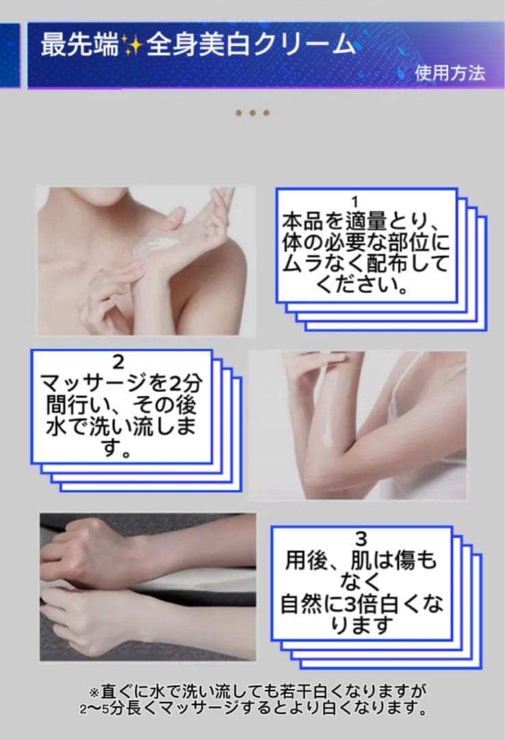 最先端✨全身美白クリーム　✨✨素肌に自信がもてます✨❤️✨✨⭐️⭐️⭐️⭐️⭐️⭐️