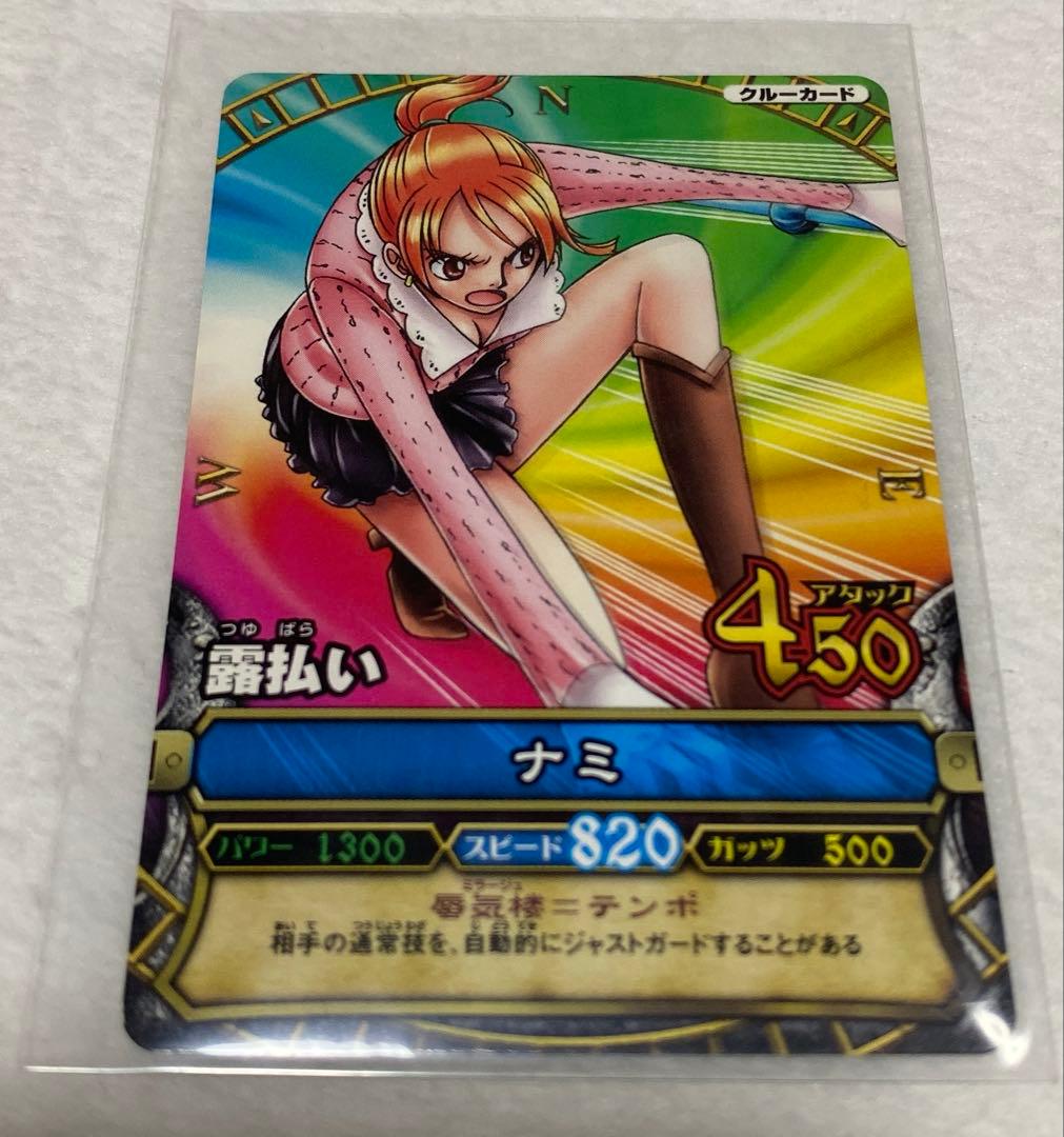 ワンピース ベリーマッチ ナミセット (希少)