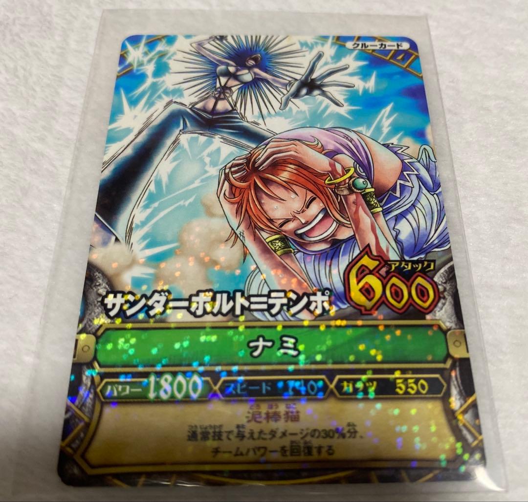 ワンピース ベリーマッチ ナミセット (希少)