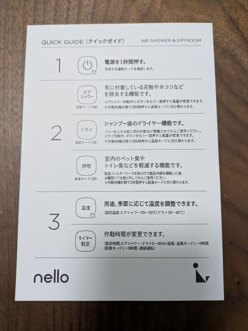 【値下げしました！】nello ペットドライルーム+Deo 　PD-DB10