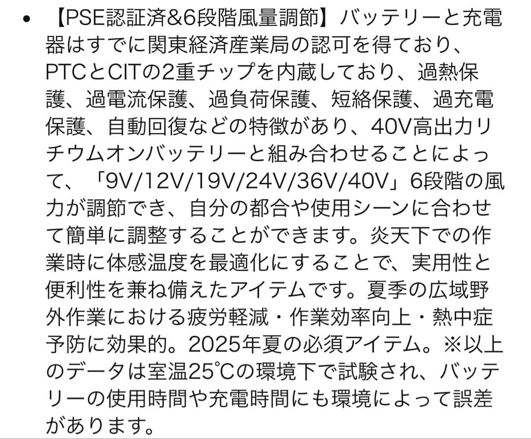 2025業界超強40V/30000mAhファンバッテリーセット 空調作業服ファン