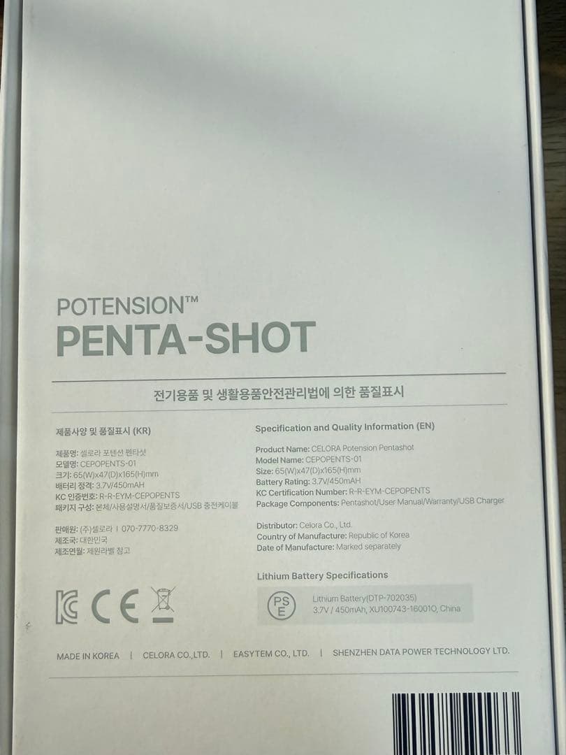 POTENSIONPENTA-SHOT美顔器CELORABYペンタショット正規品