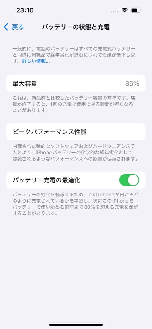 Apple iPhone 13 256GB ブラック 本体