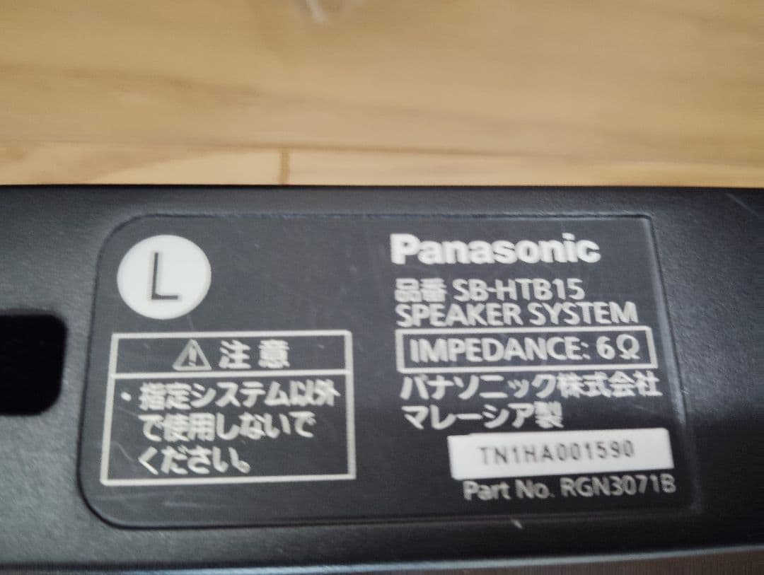 動作良好 Panasonic SC-HTB15 ホームシアターオーディオシステム