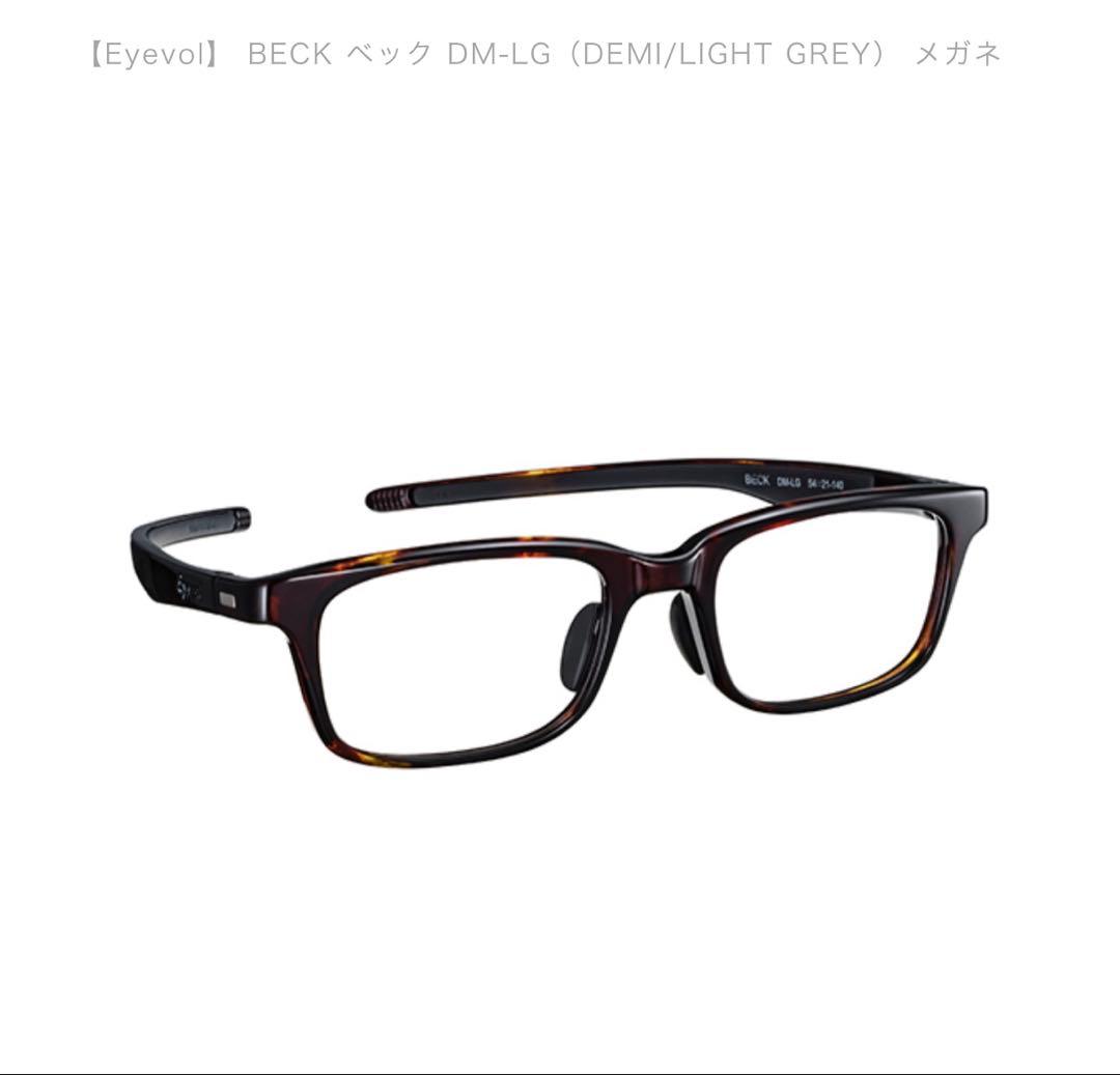 『再出品』アイヴォル　Eyevol BECK 度入り ケース メガネ拭き付き