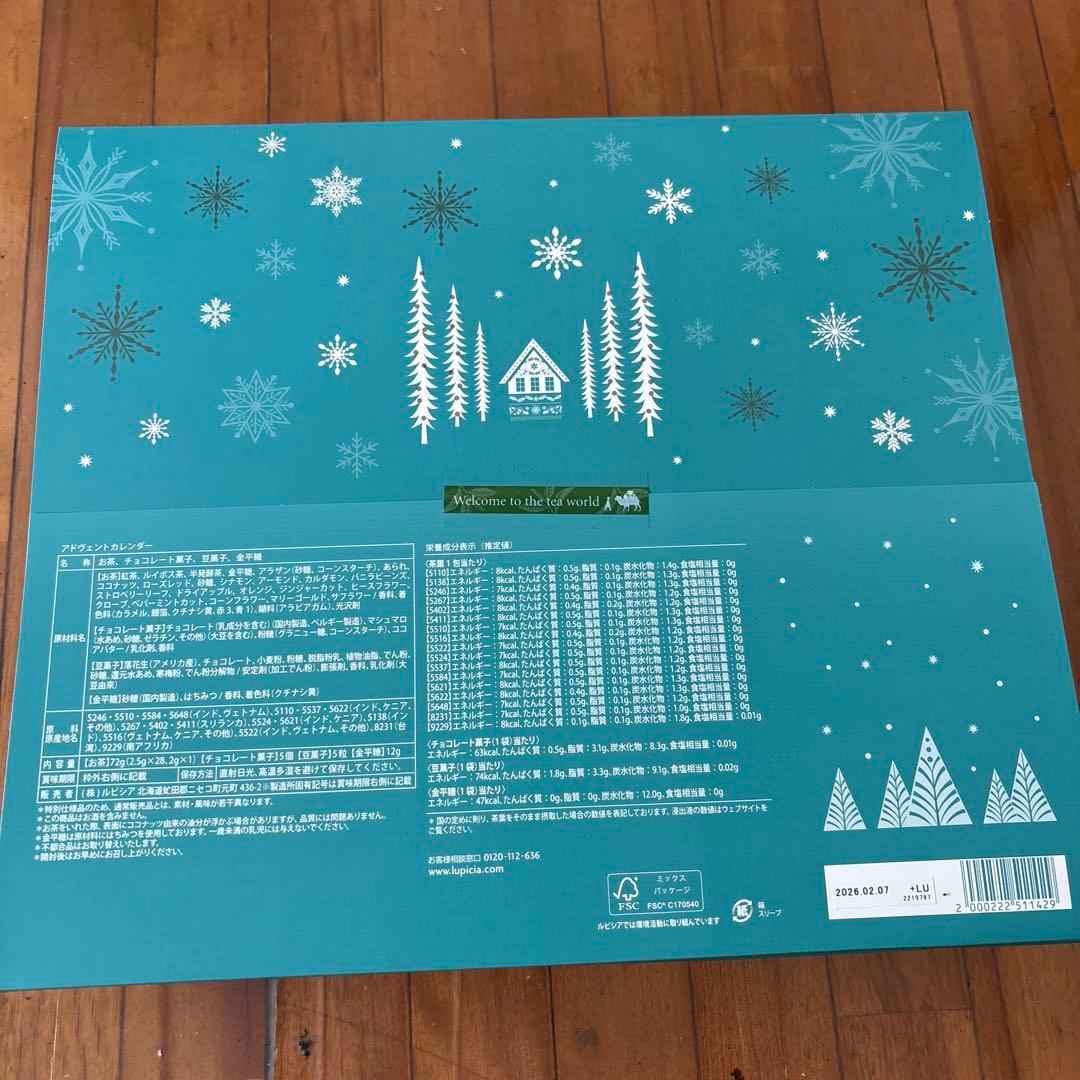 新品未開封☆ルピシア アドヴェントカレンダー2025