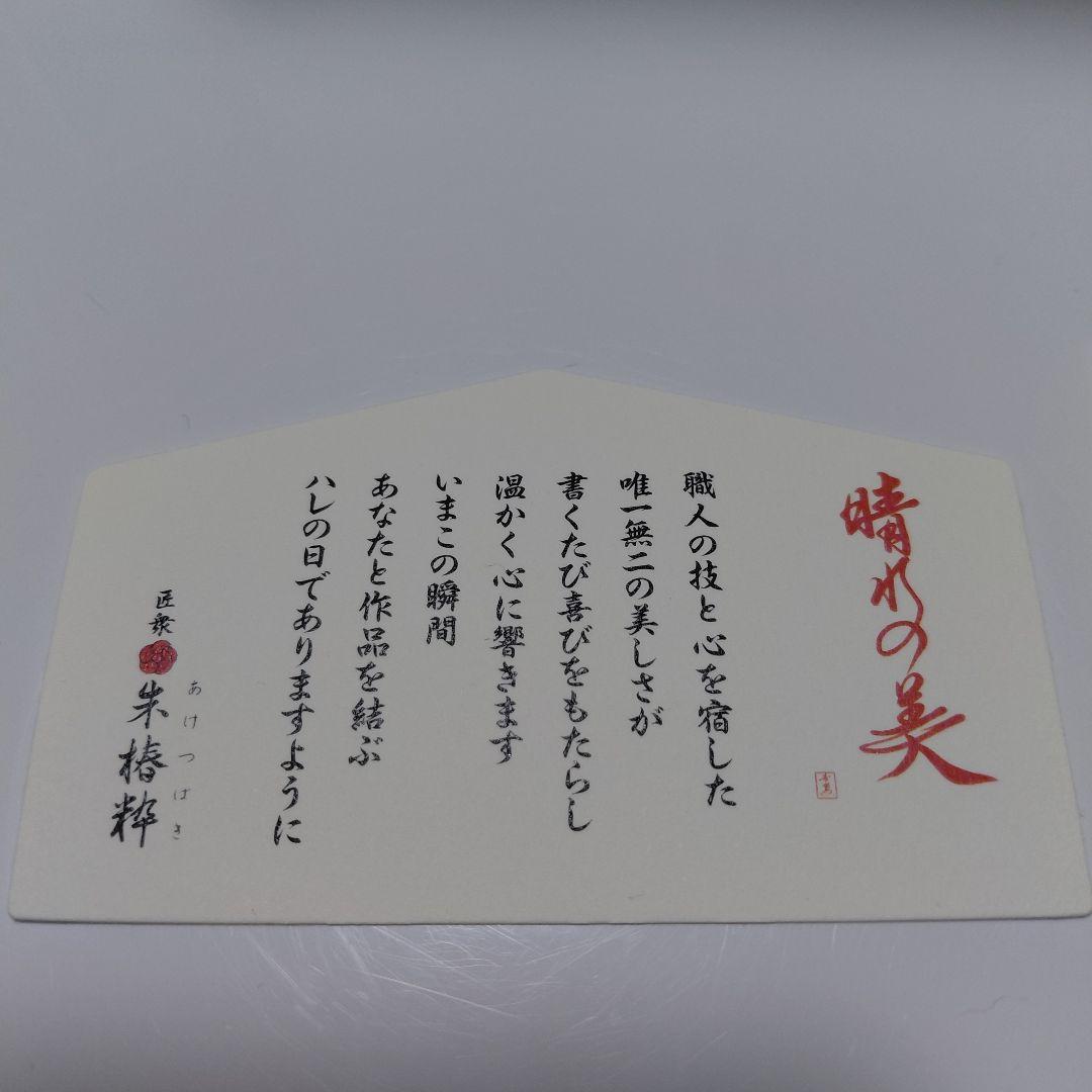 新品！ウッドペンクラフト 朱椿粋 数奇屋侘助 椿 ツバキ シャーペン 0.5mm
