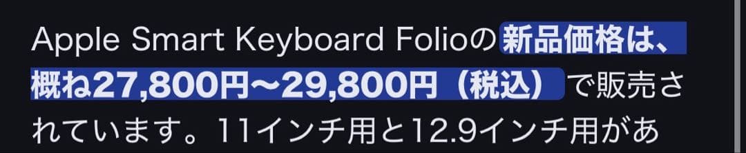 iPad Pro 第2世代 11インチ128GB、ペン、フィルム キーボードなし